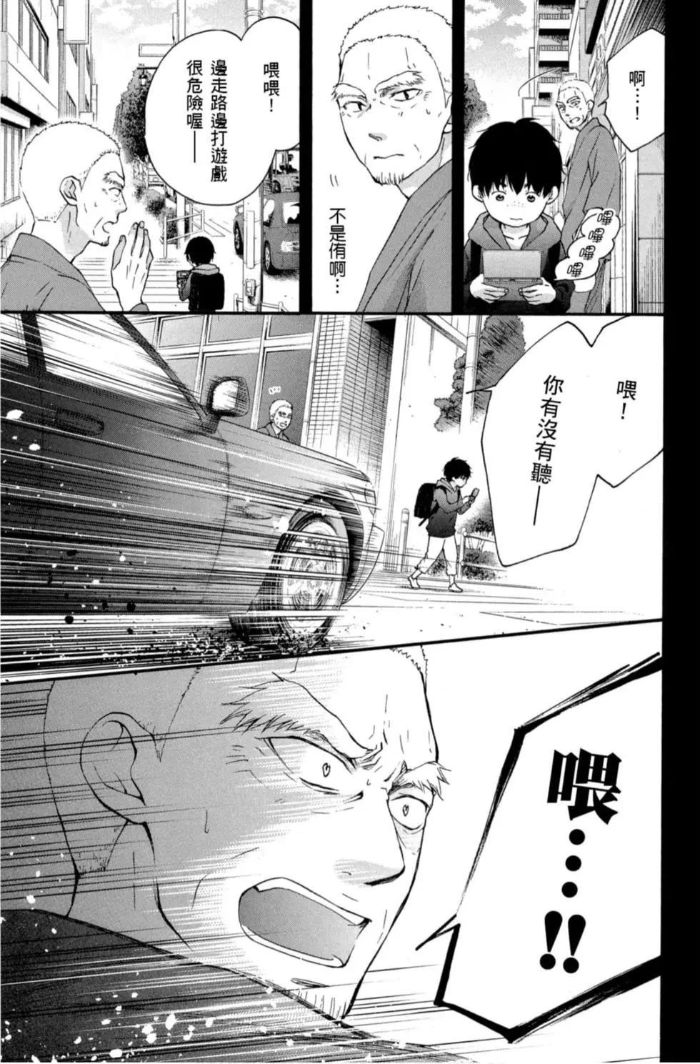 《一弦定音》第17卷 第29页