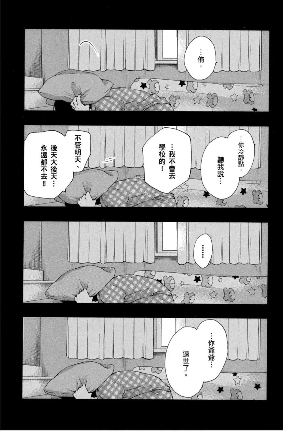 《一弦定音》第17卷 第31页