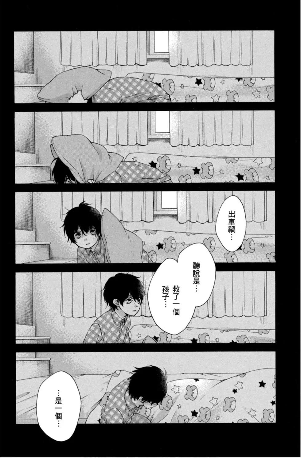 《一弦定音》第17卷 第32页