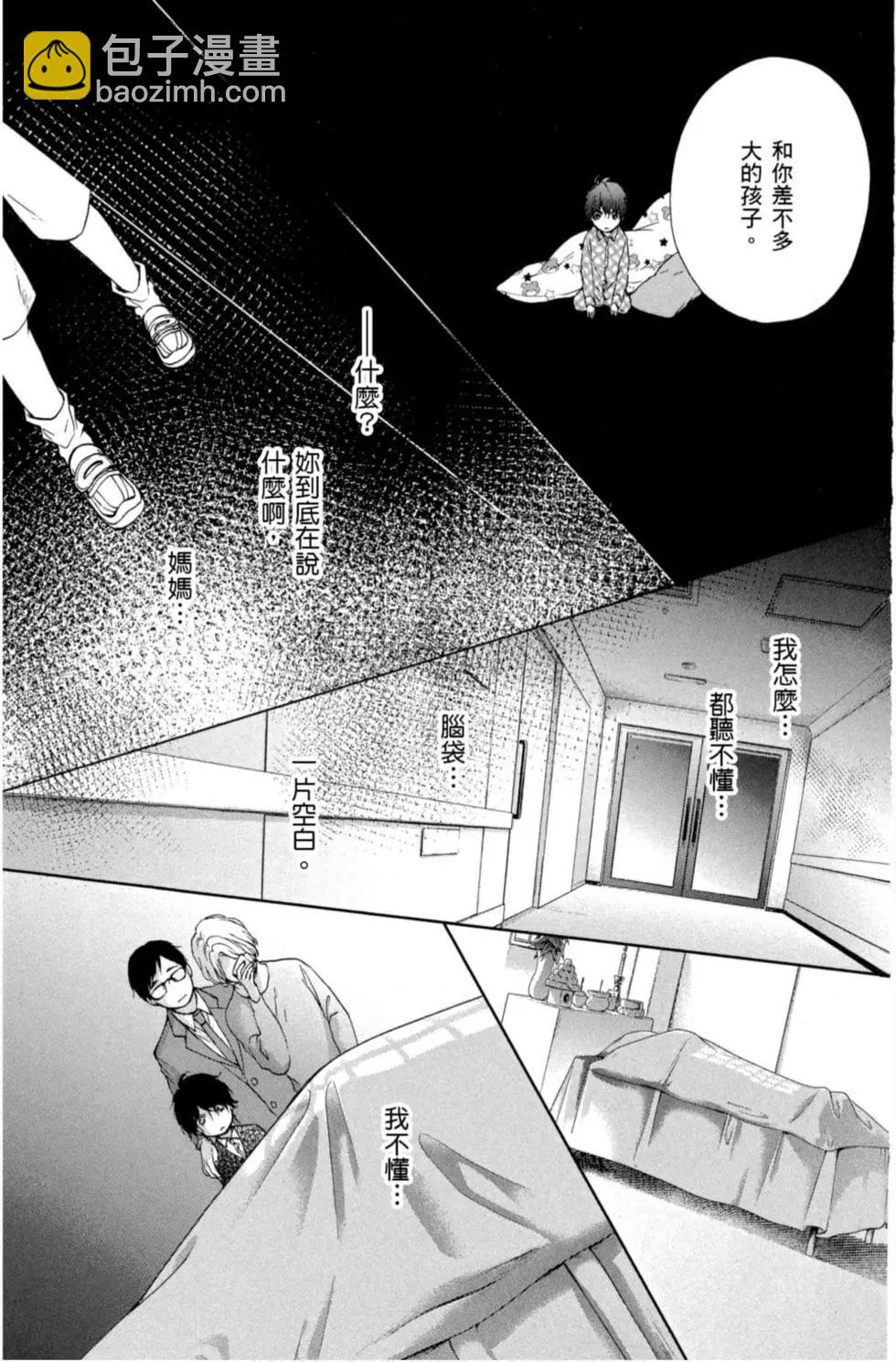 《一弦定音》第17卷 第33页