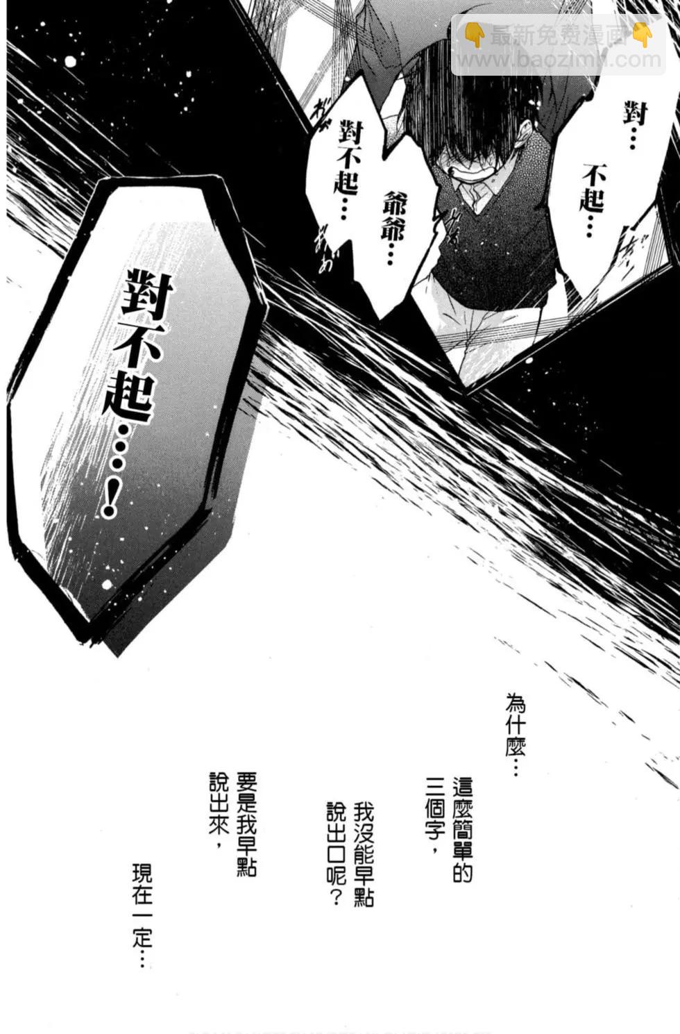 《一弦定音》第17卷 第37页