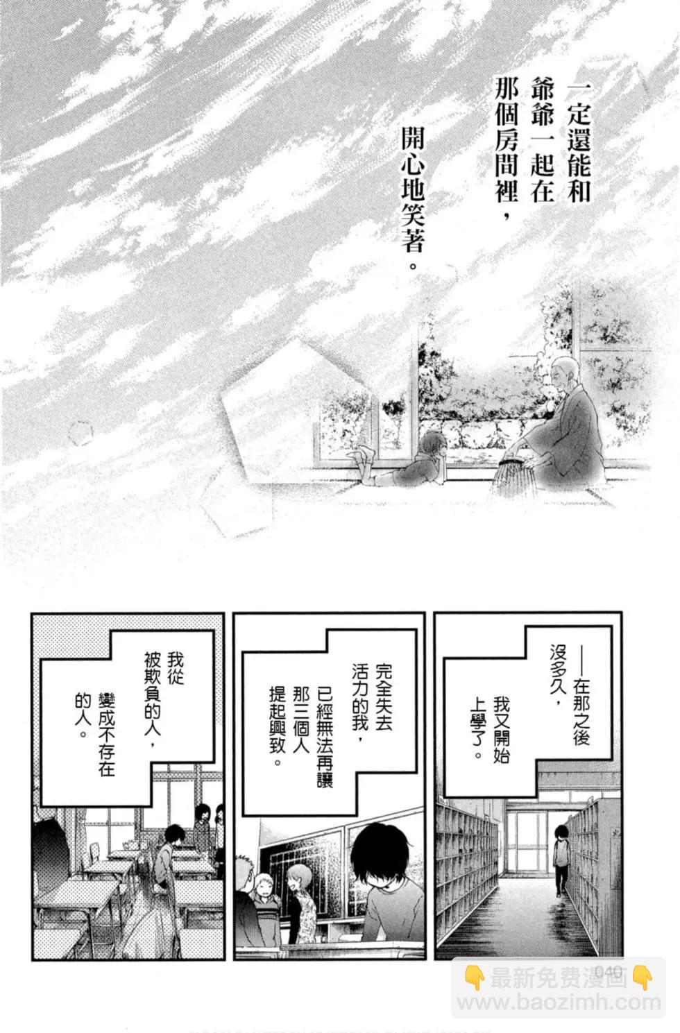 《一弦定音》第17卷 第38页