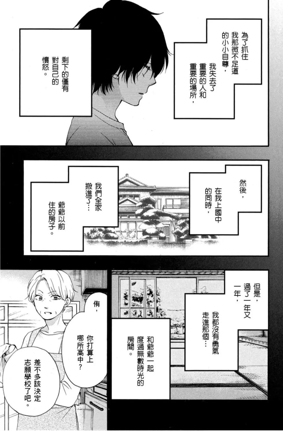 《一弦定音》第17卷 第39页