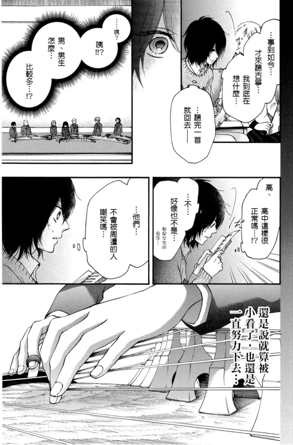 《一弦定音》第17卷 第41页