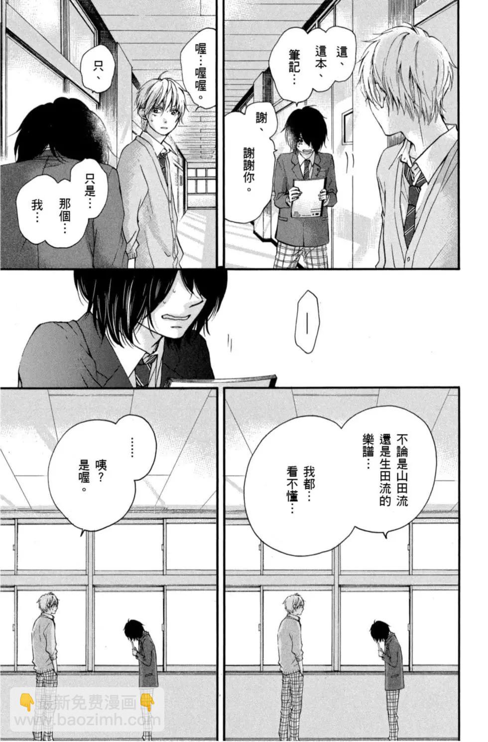 《一弦定音》第17卷 第49页