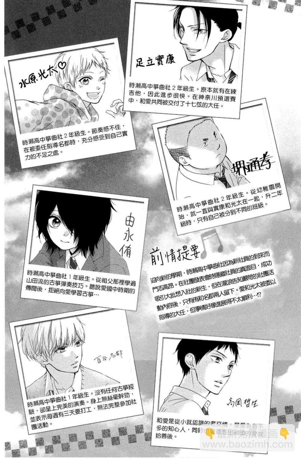 《一弦定音》第17卷 第5页
