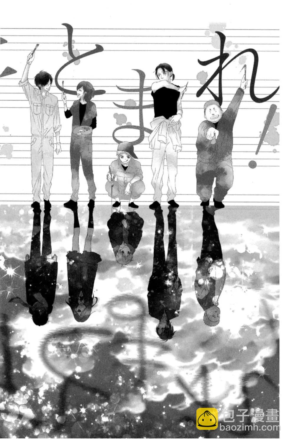 《一弦定音》第17卷 第8页