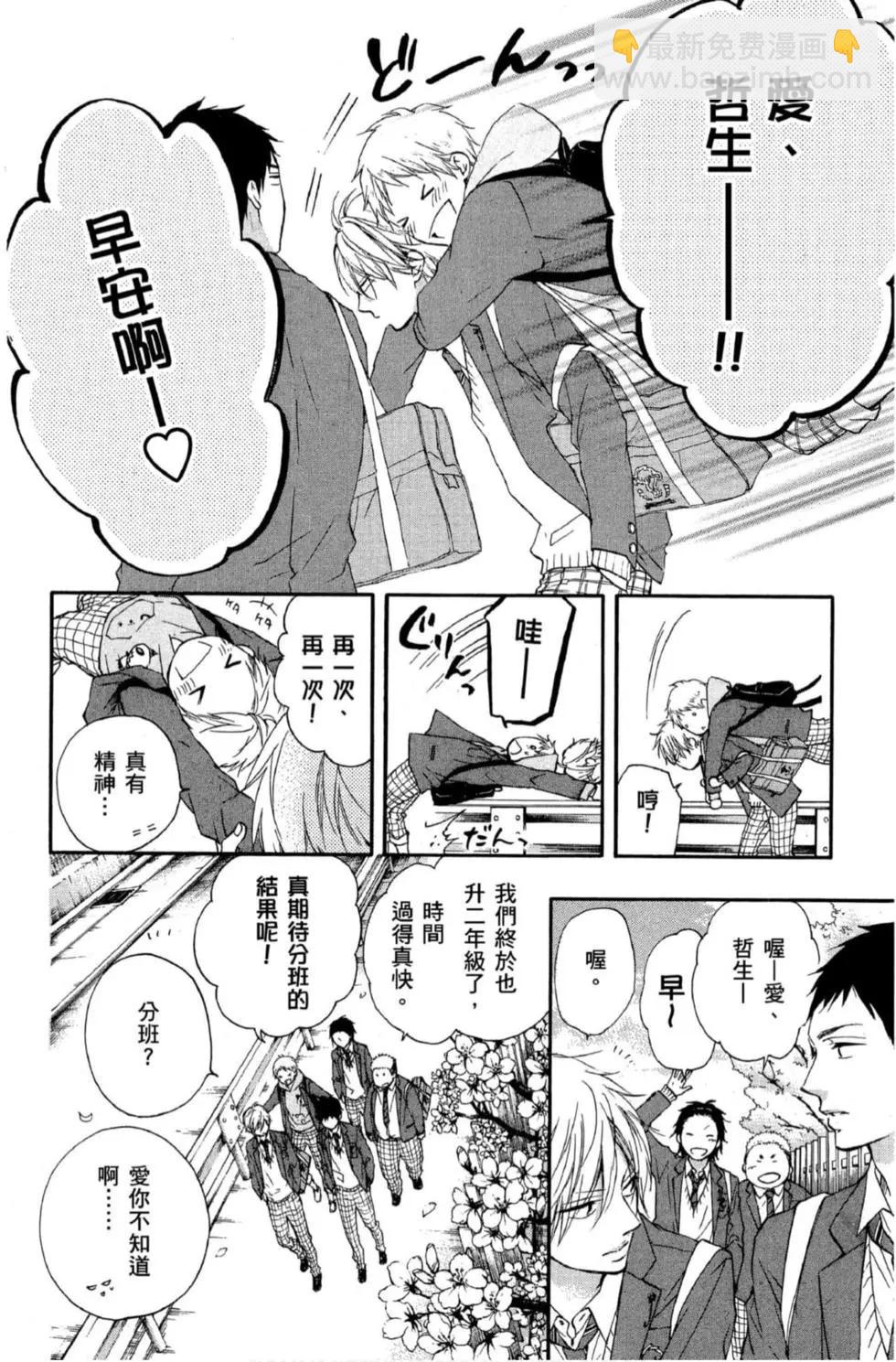 《一弦定音》第16卷 第10页