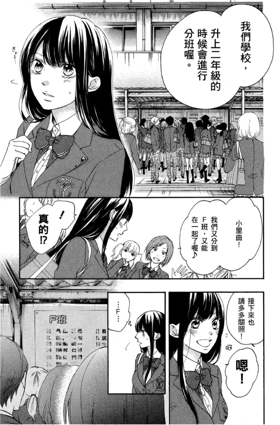 《一弦定音》第16卷 第11页