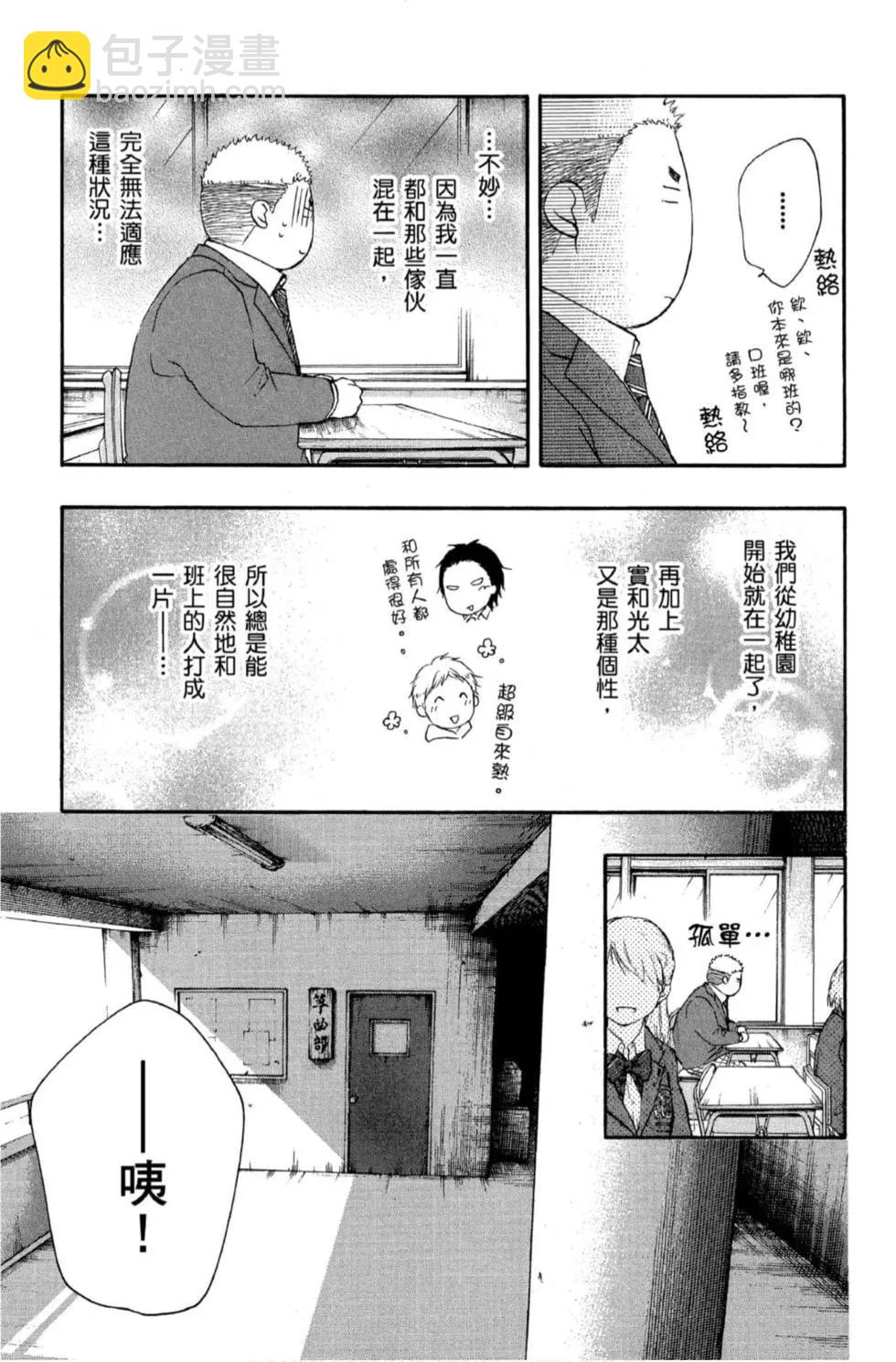 《一弦定音》第16卷 第17页