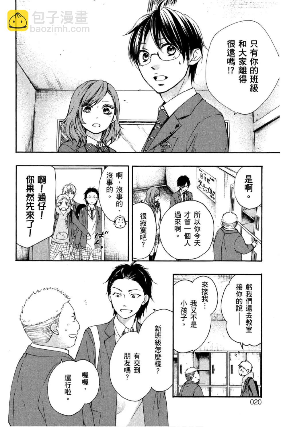 《一弦定音》第16卷 第18页
