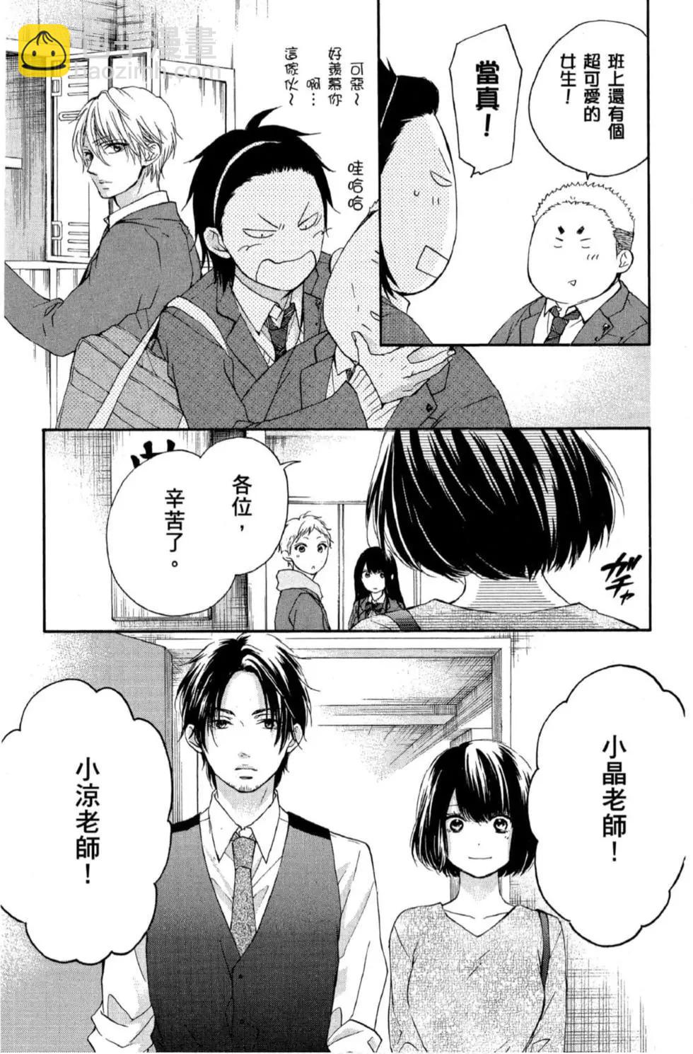 《一弦定音》第16卷 第19页