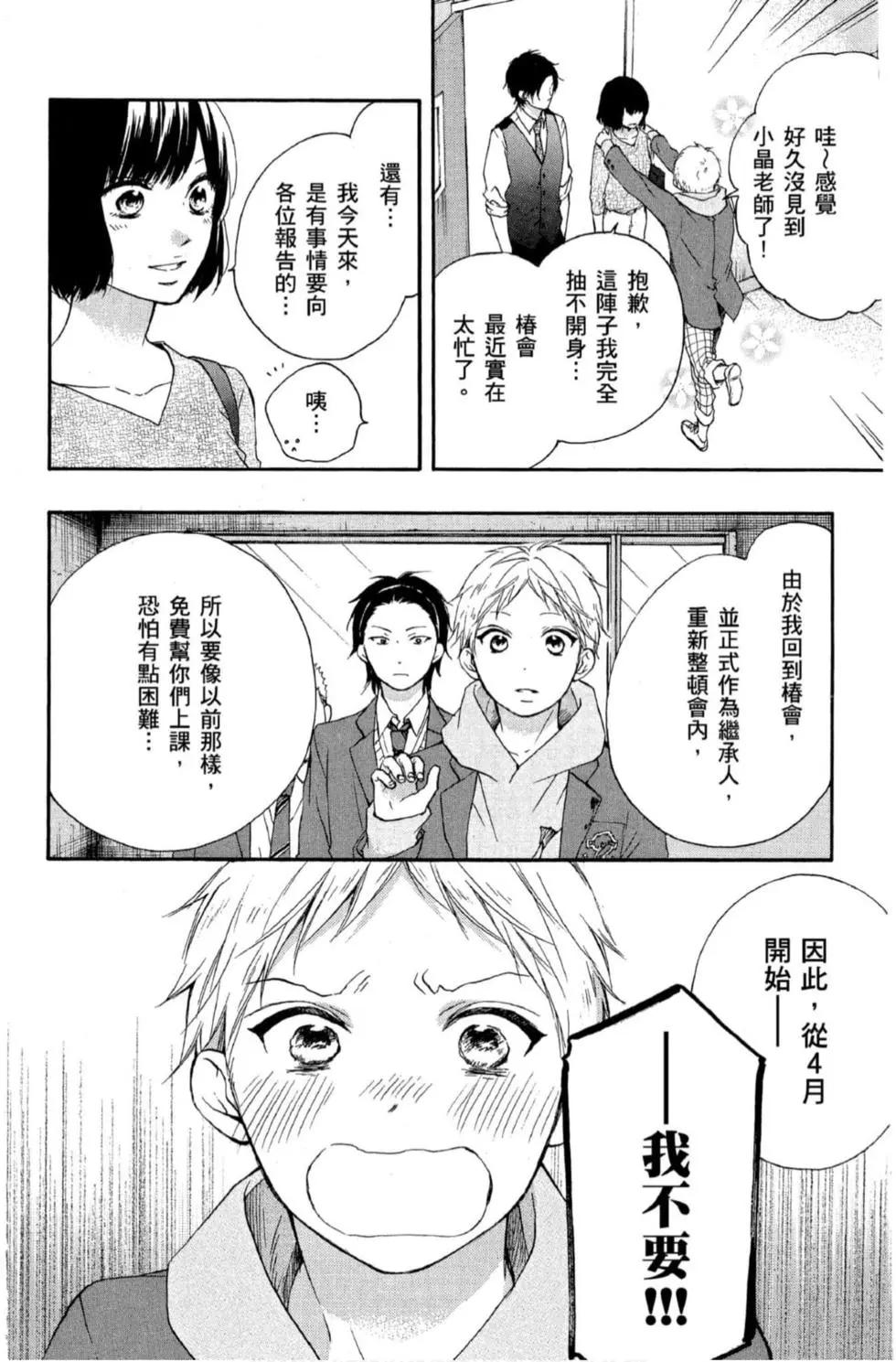 《一弦定音》第16卷 第20页