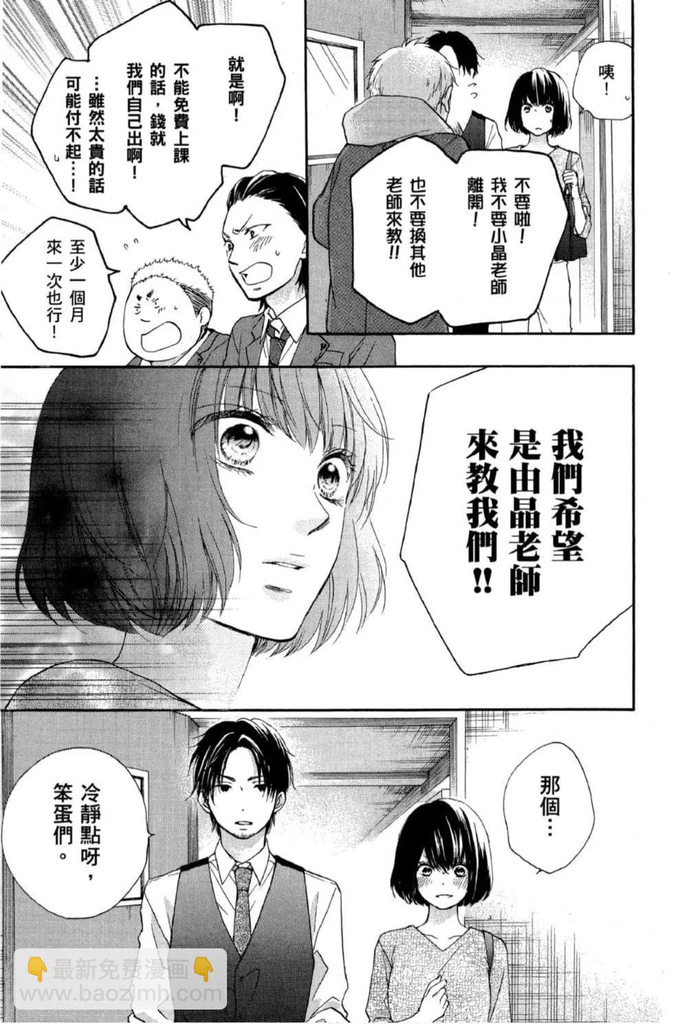 《一弦定音》第16卷 第21页