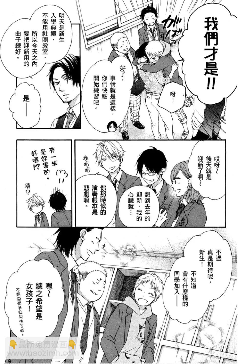 《一弦定音》第16卷 第23页