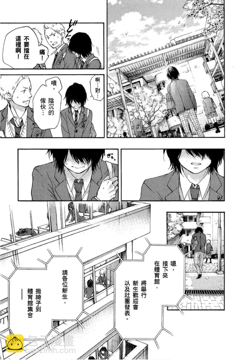 《一弦定音》第16卷 第25页