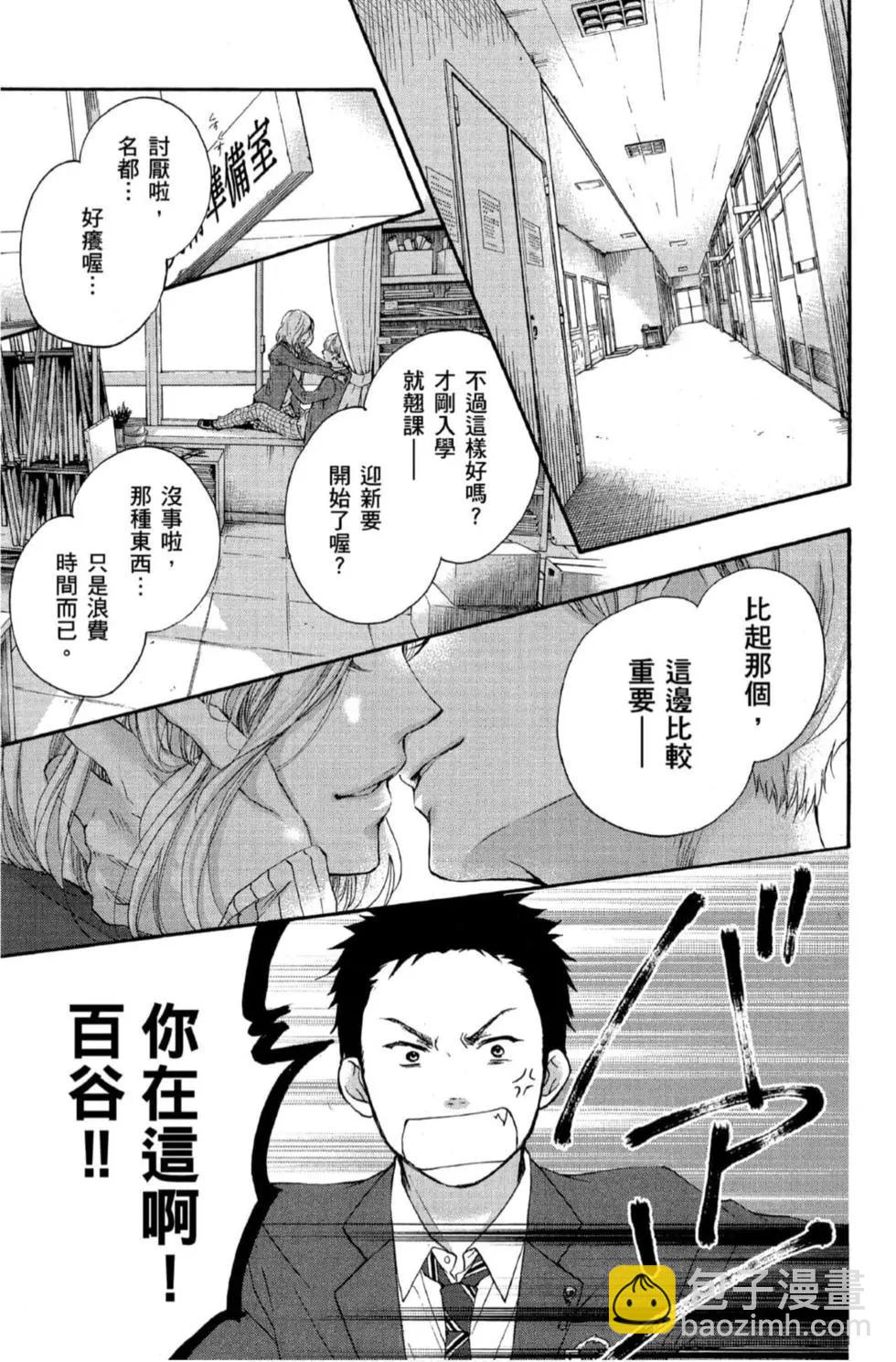 《一弦定音》第16卷 第27页