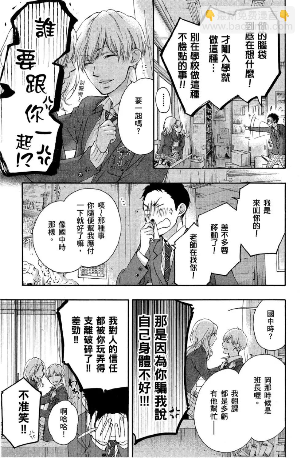 《一弦定音》第16卷 第29页