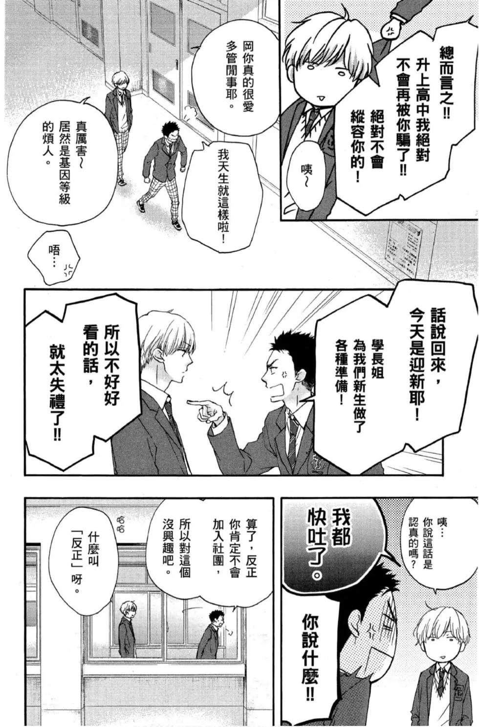 《一弦定音》第16卷 第30页