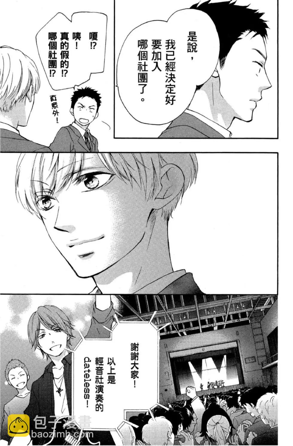 《一弦定音》第16卷 第31页