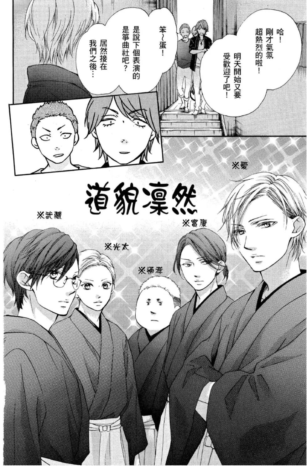 《一弦定音》第16卷 第32页