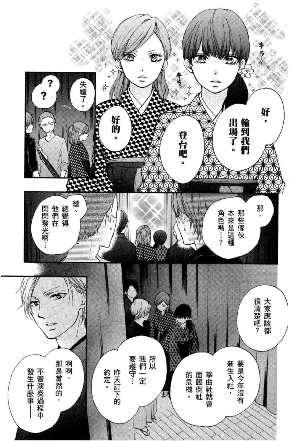 《一弦定音》第16卷 第33页