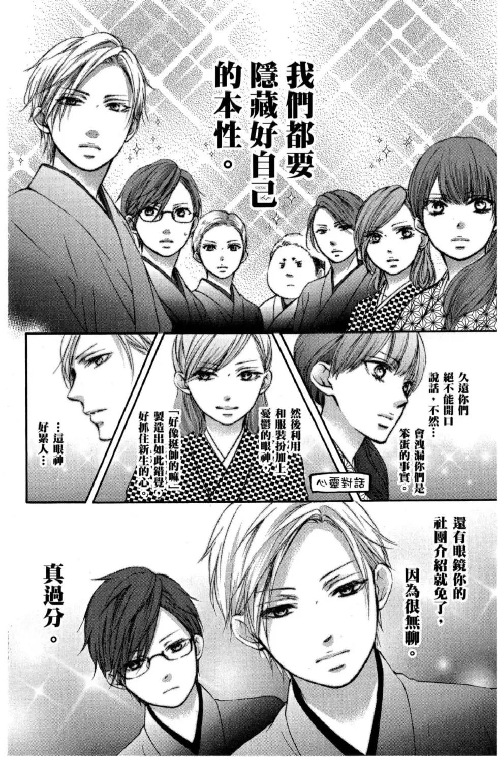 《一弦定音》第16卷 第34页