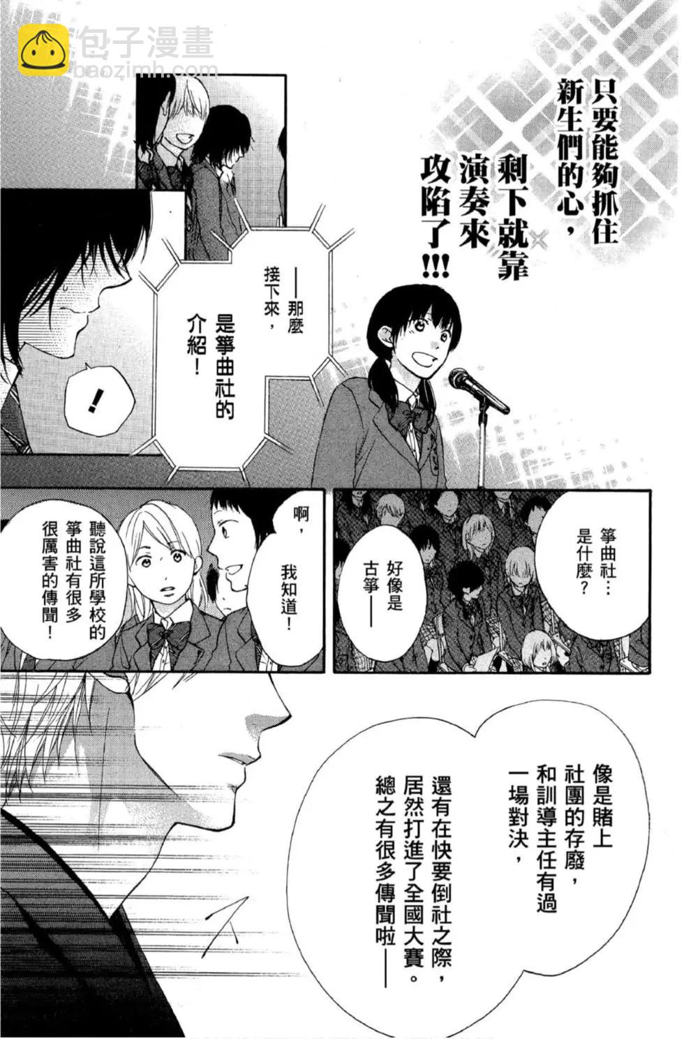 《一弦定音》第16卷 第35页