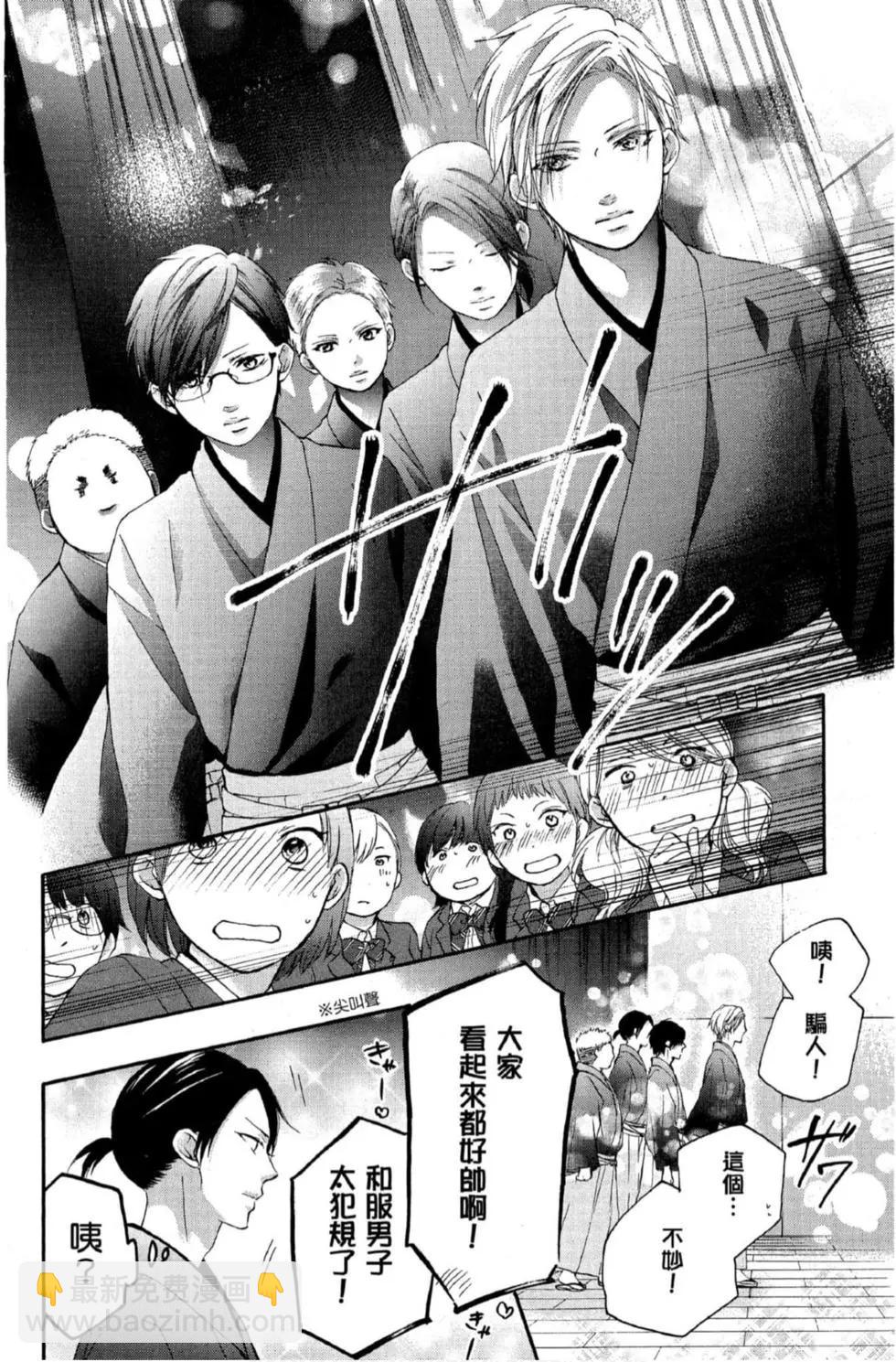 《一弦定音》第16卷 第36页