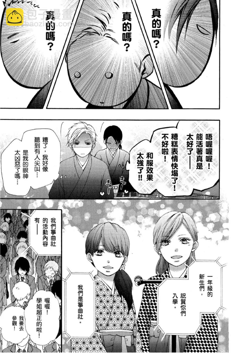 《一弦定音》第16卷 第37页