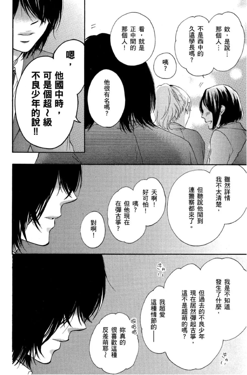 《一弦定音》第16卷 第38页