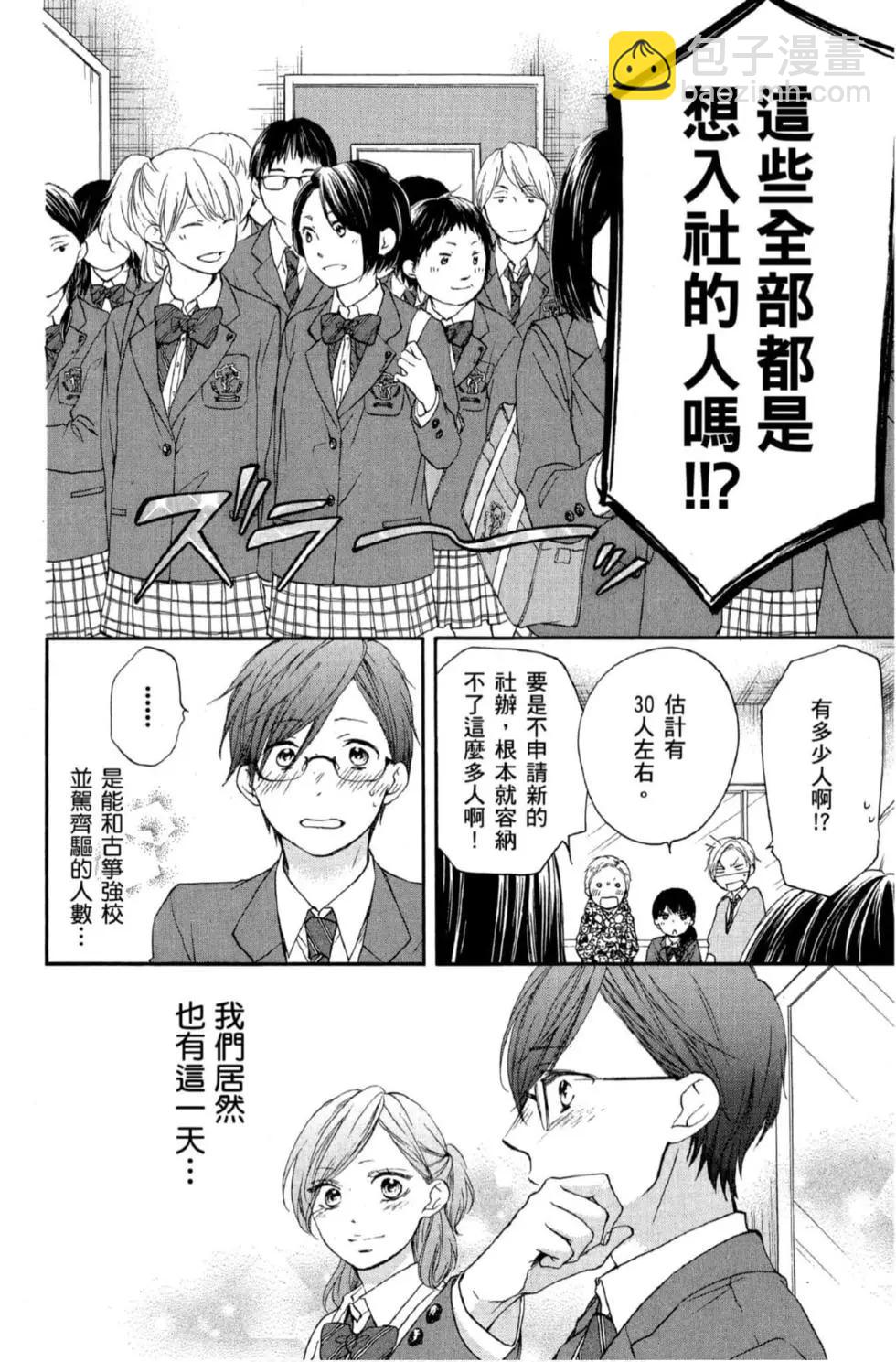 《一弦定音》第16卷 第40页