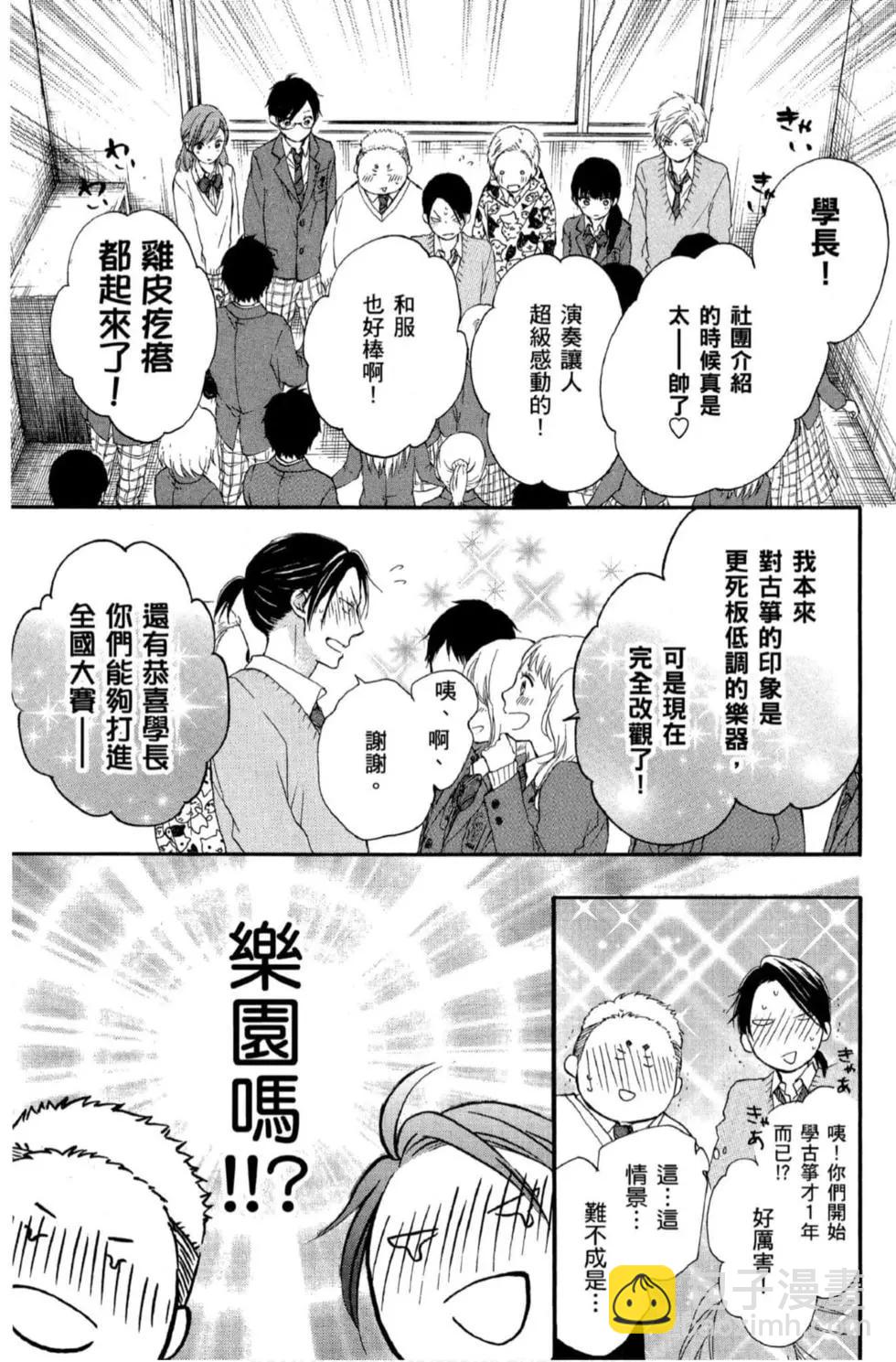 《一弦定音》第16卷 第41页