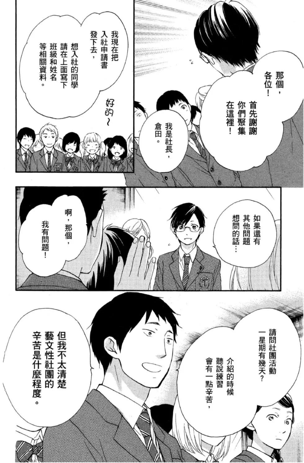 《一弦定音》第16卷 第42页