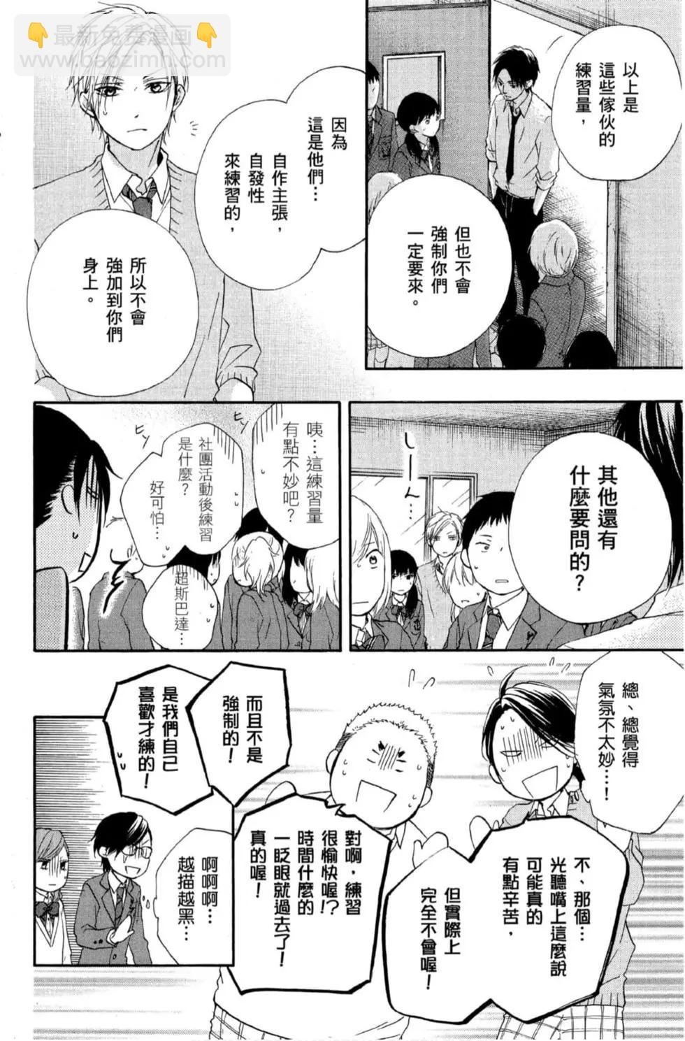 《一弦定音》第16卷 第44页