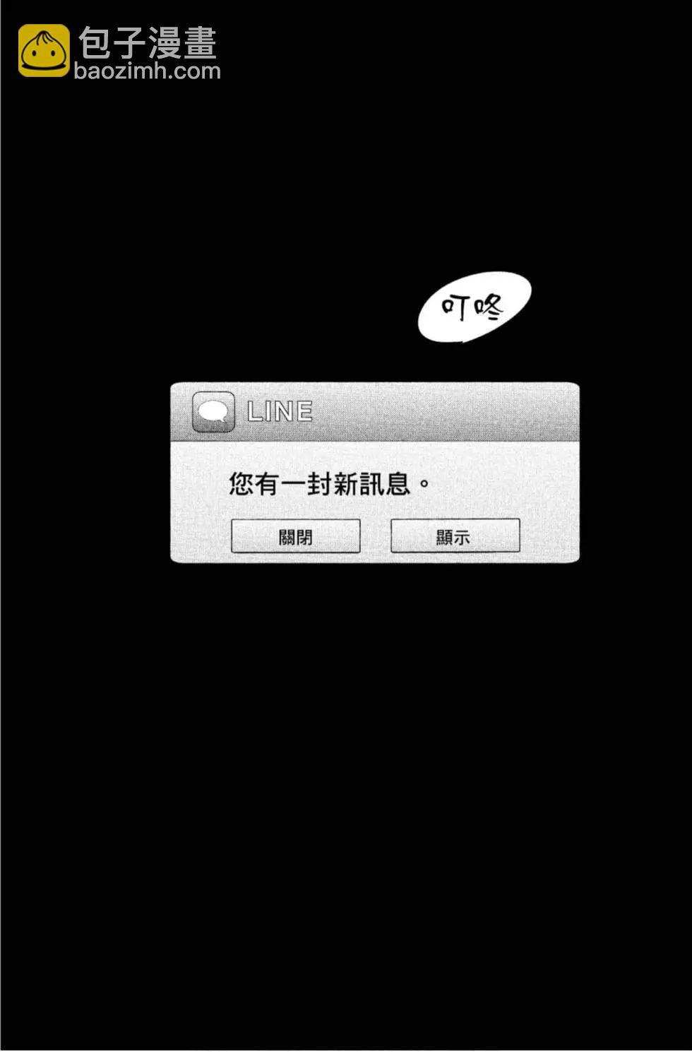 《一弦定音》第21卷 第11页