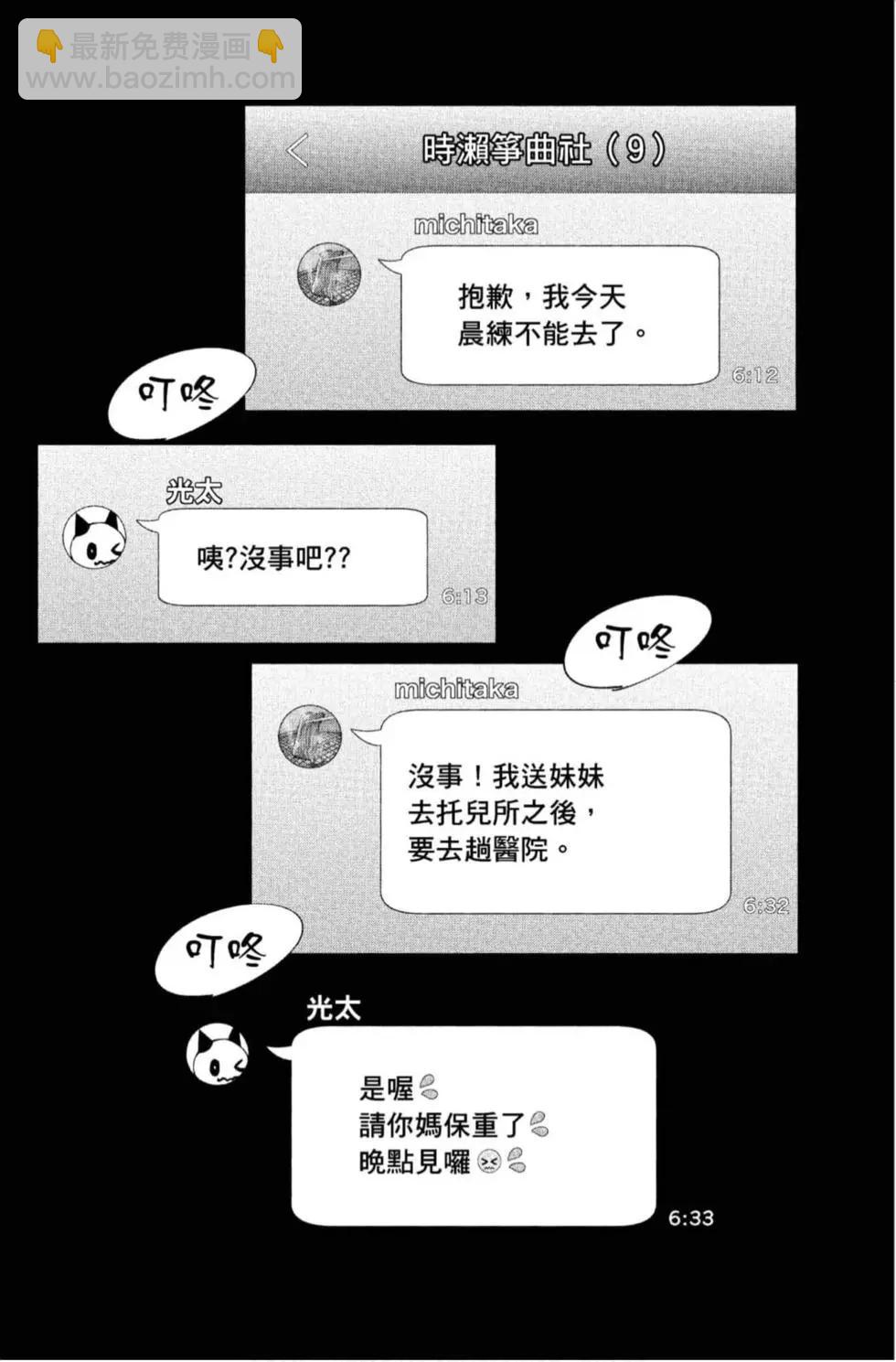 《一弦定音》第21卷 第12页