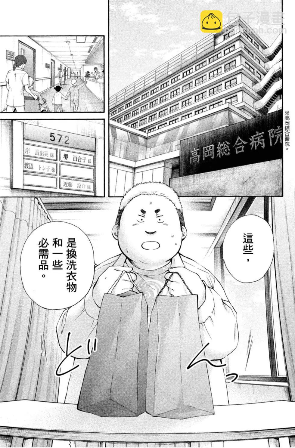 《一弦定音》第21卷 第13页