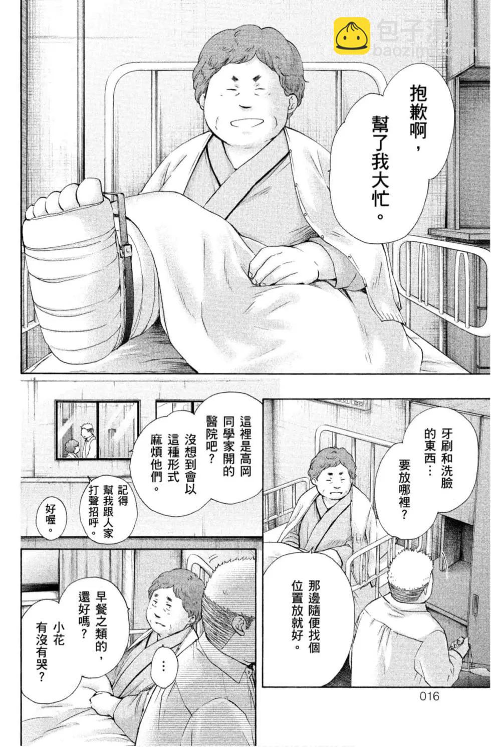 《一弦定音》第21卷 第14页