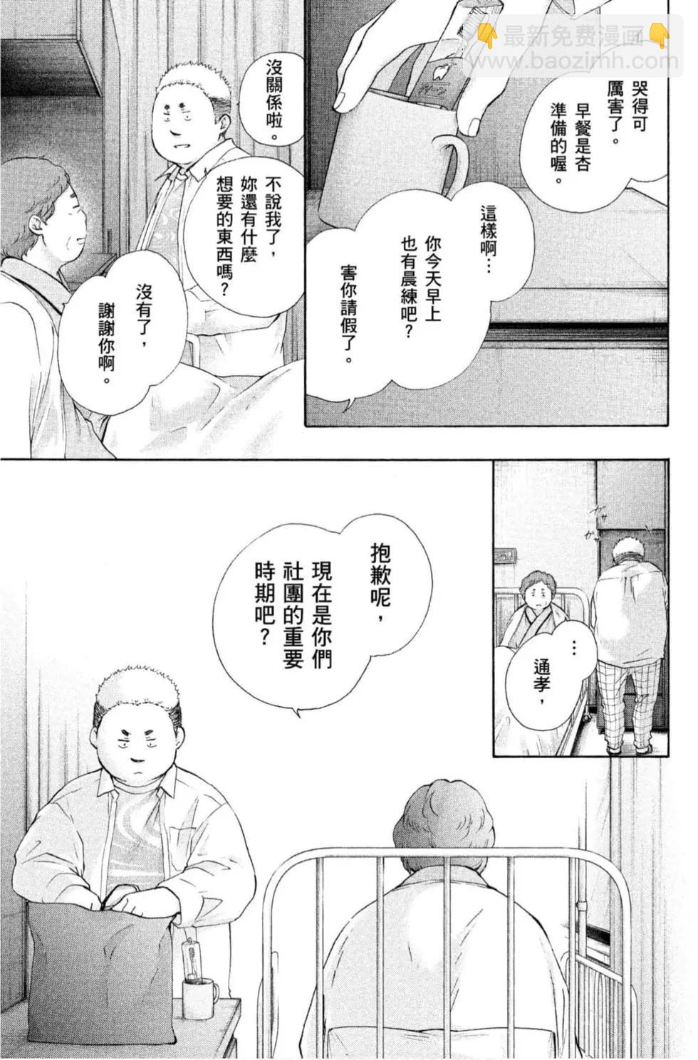 《一弦定音》第21卷 第15页