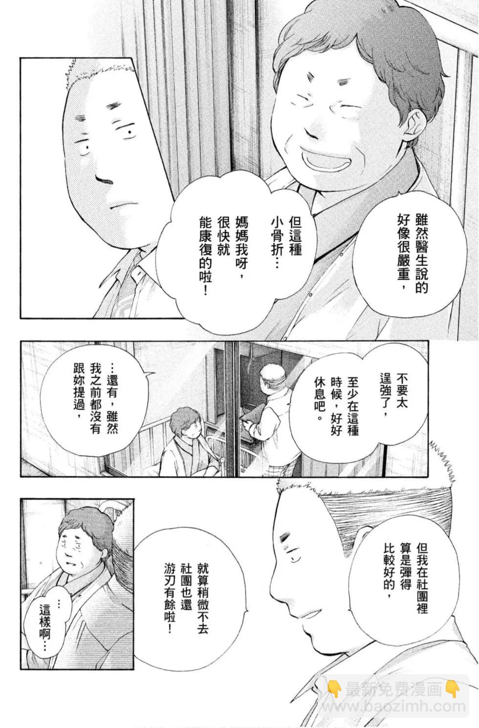 《一弦定音》第21卷 第16页