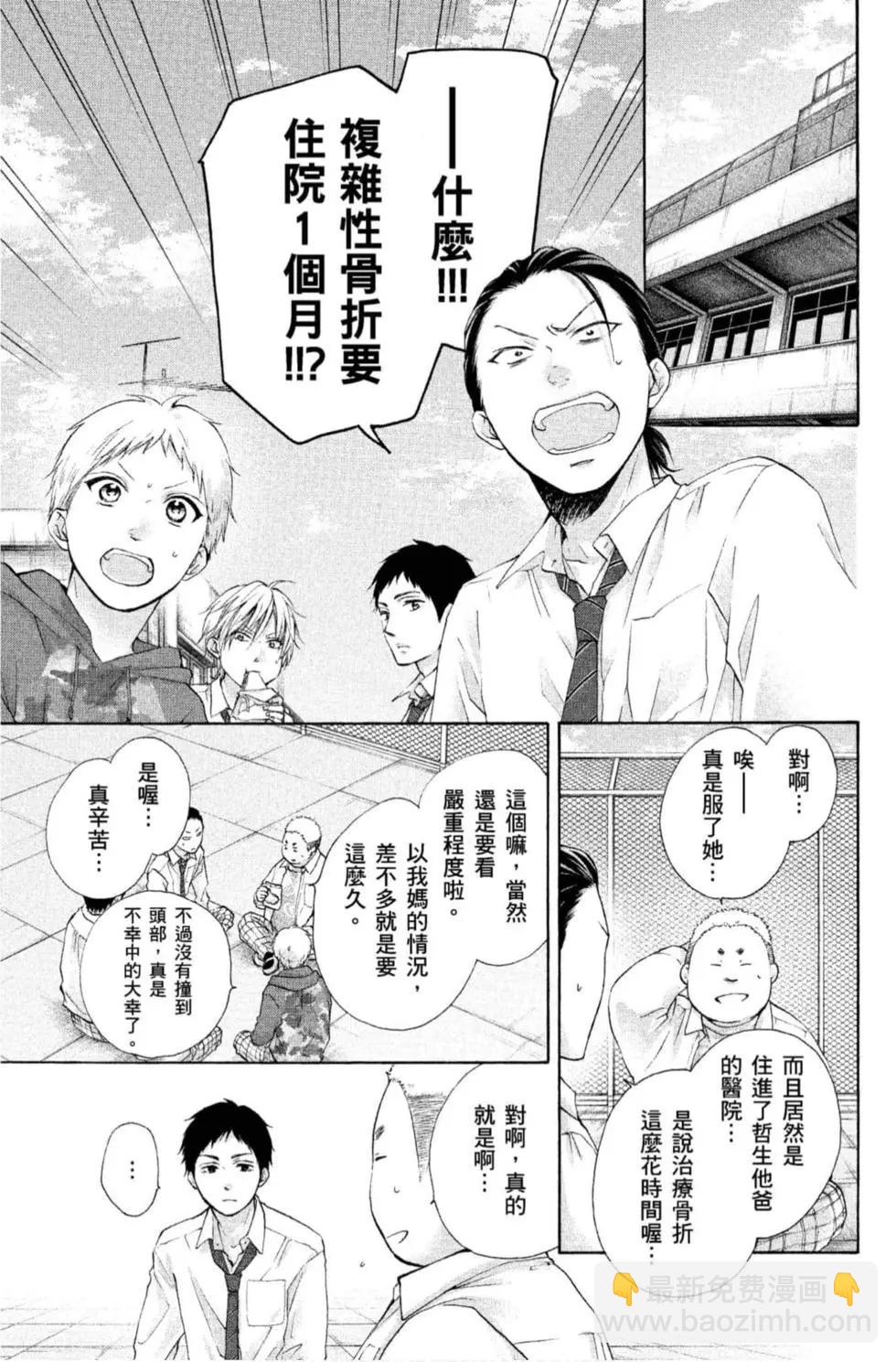 《一弦定音》第21卷 第17页