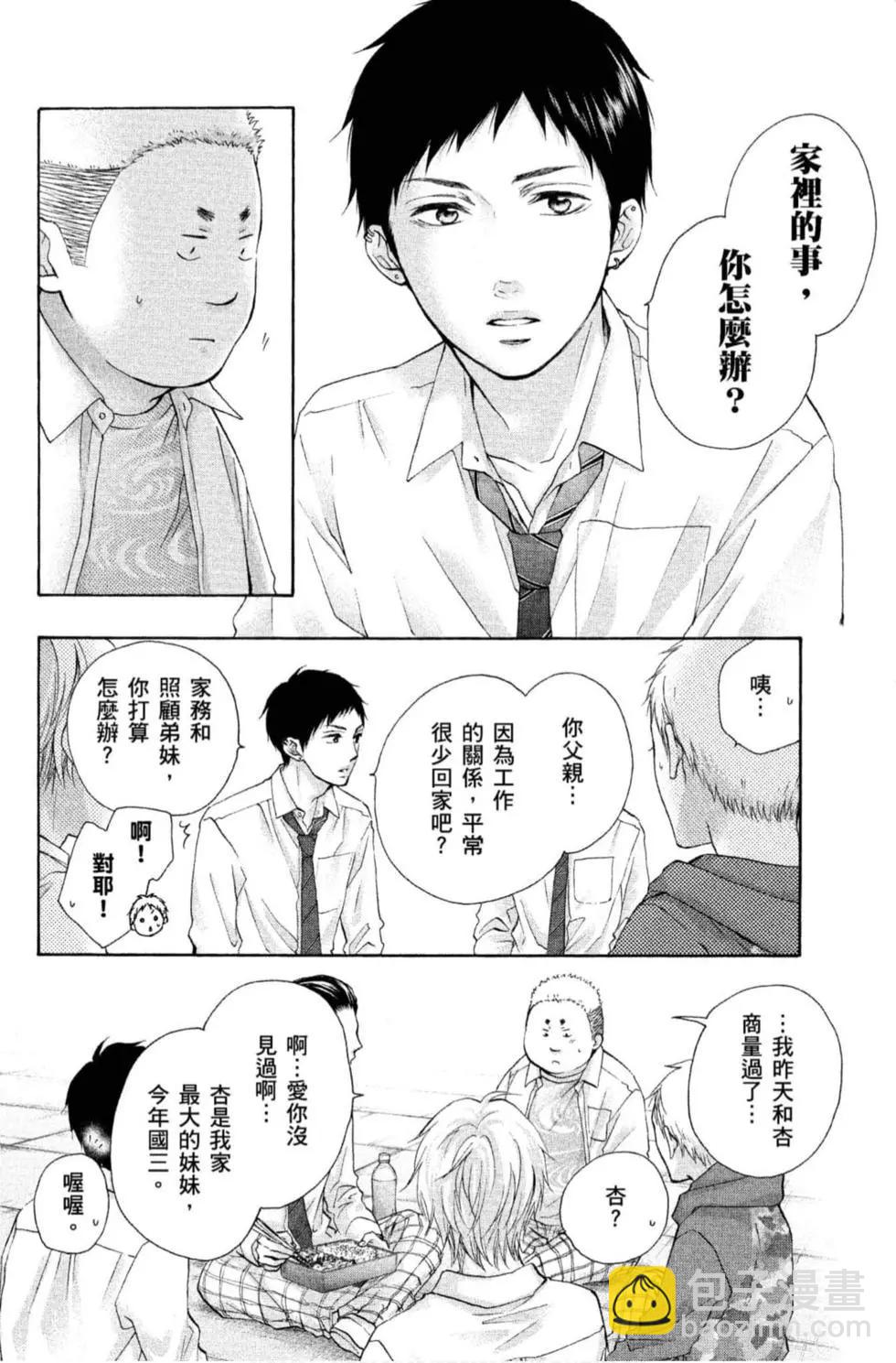 《一弦定音》第21卷 第18页