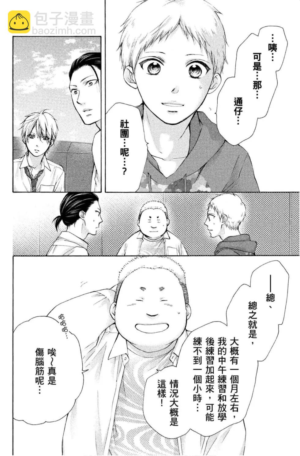 《一弦定音》第21卷 第20页