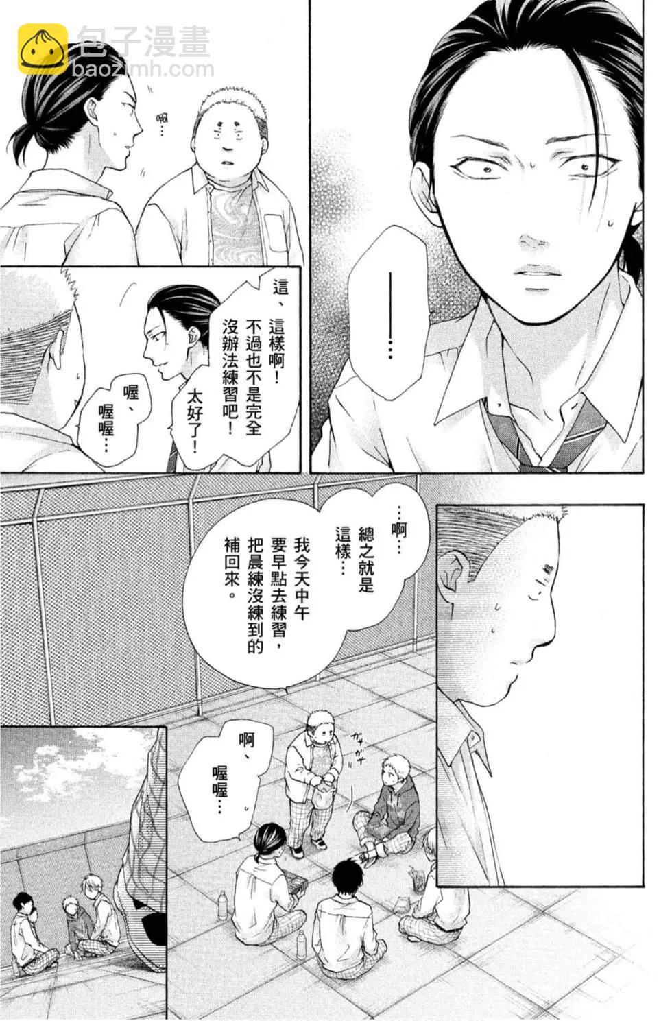 《一弦定音》第21卷 第21页