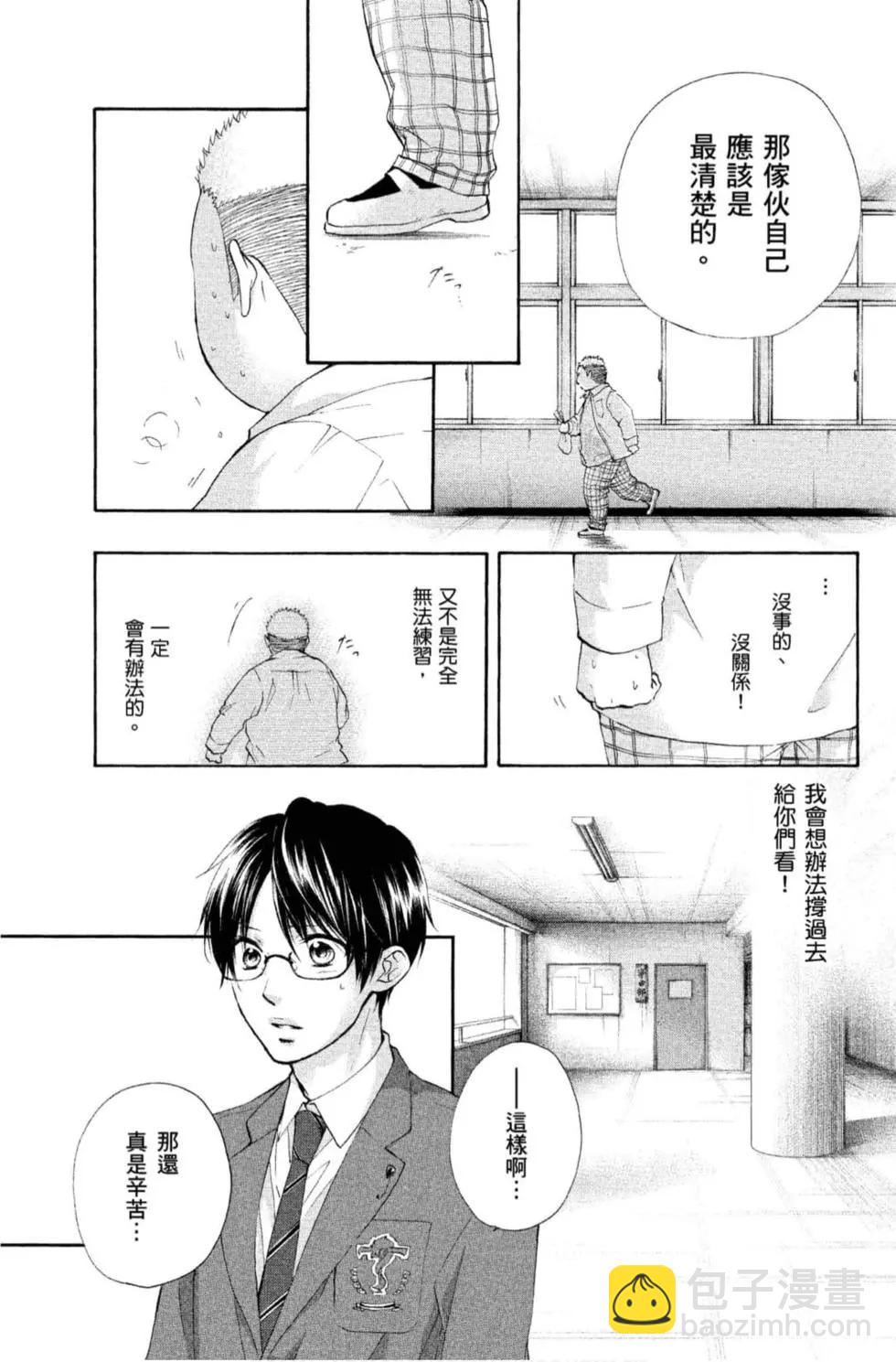 《一弦定音》第21卷 第23页