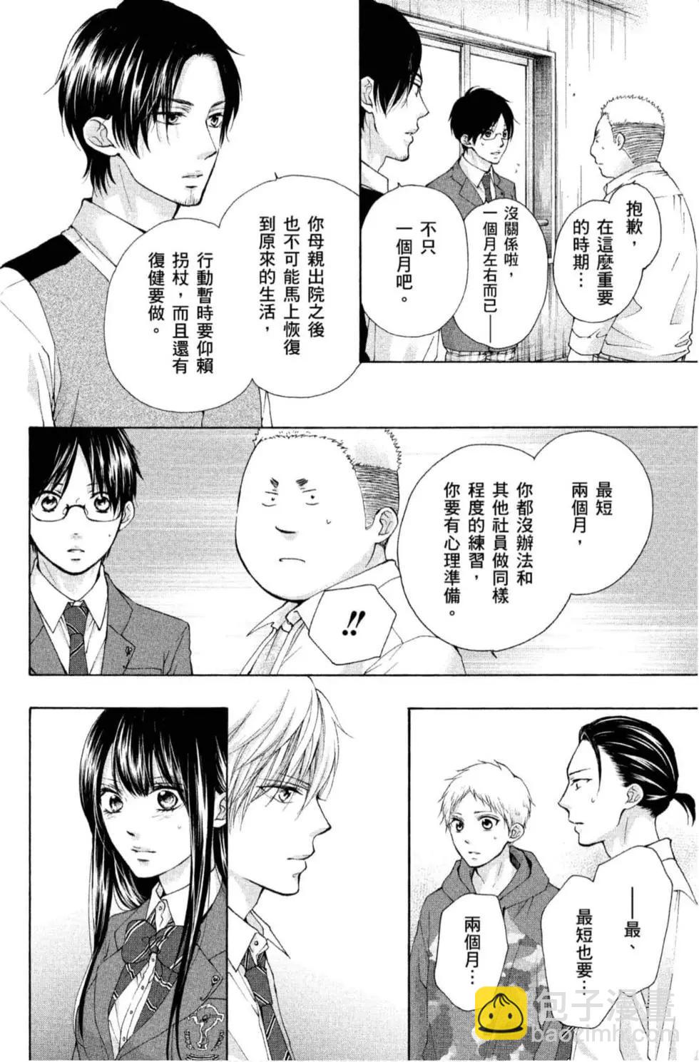 《一弦定音》第21卷 第24页