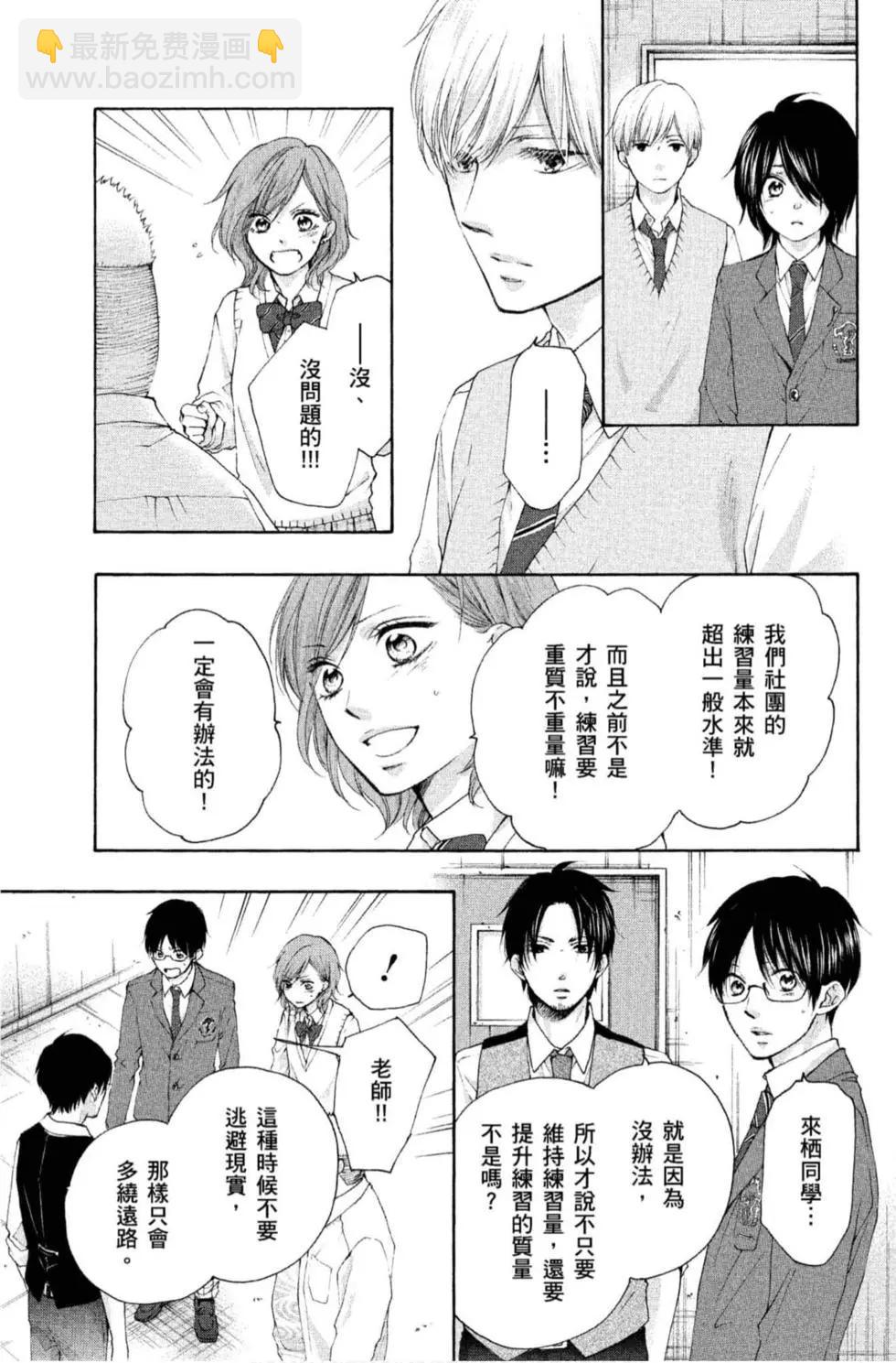 《一弦定音》第21卷 第25页