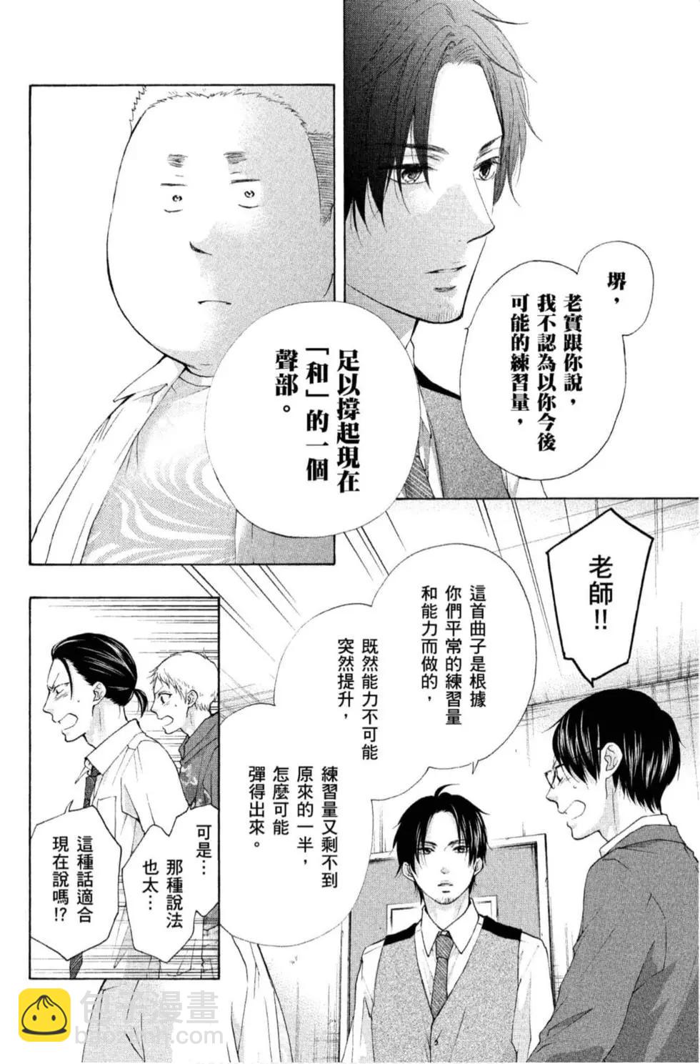 《一弦定音》第21卷 第26页