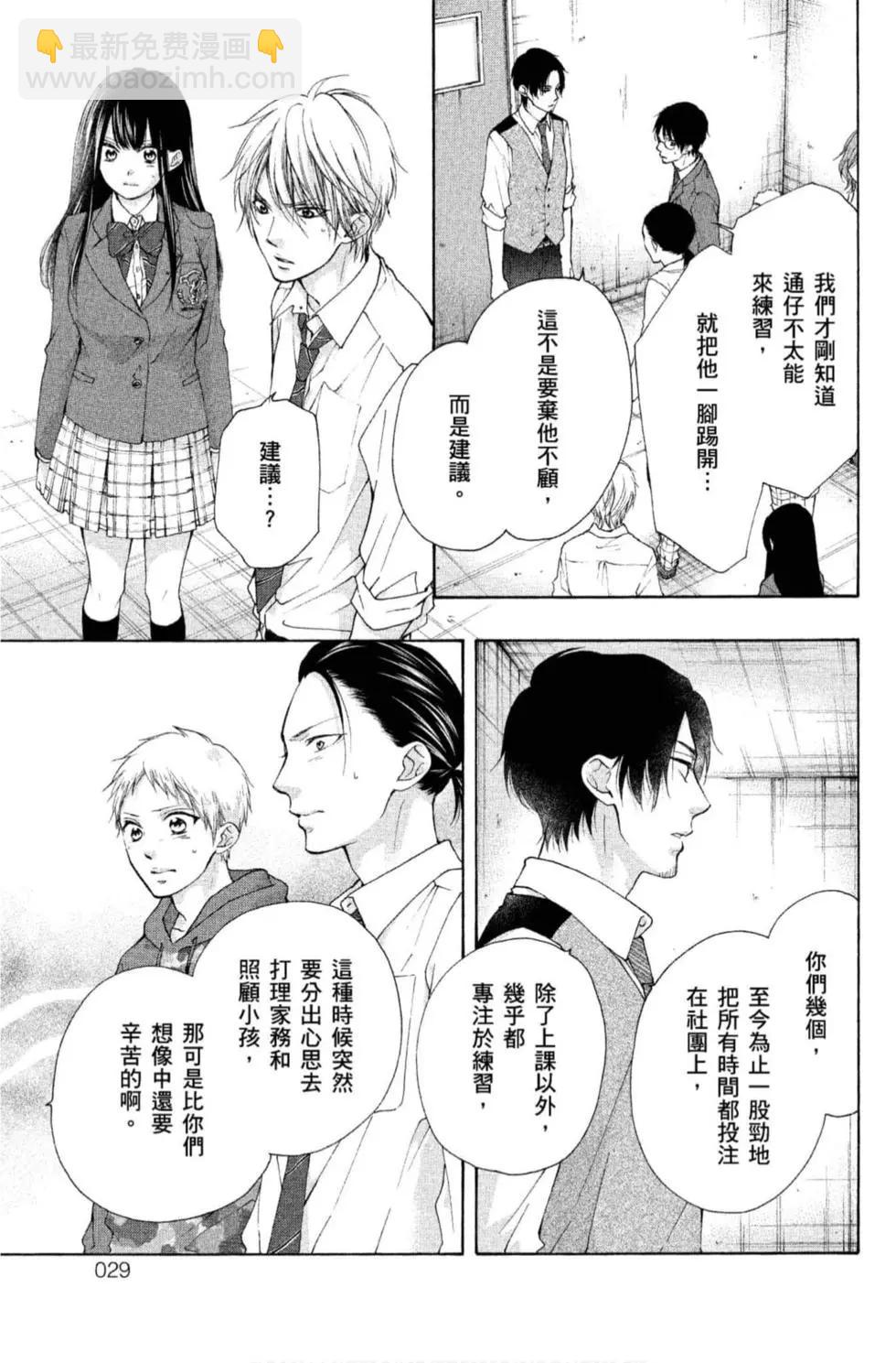 《一弦定音》第21卷 第27页